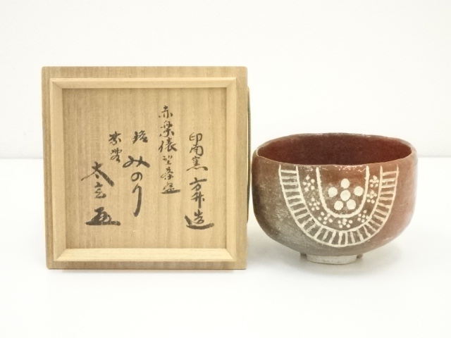 画像一覧 | ネットショップ圭 netshop Kei | 古美術・骨董